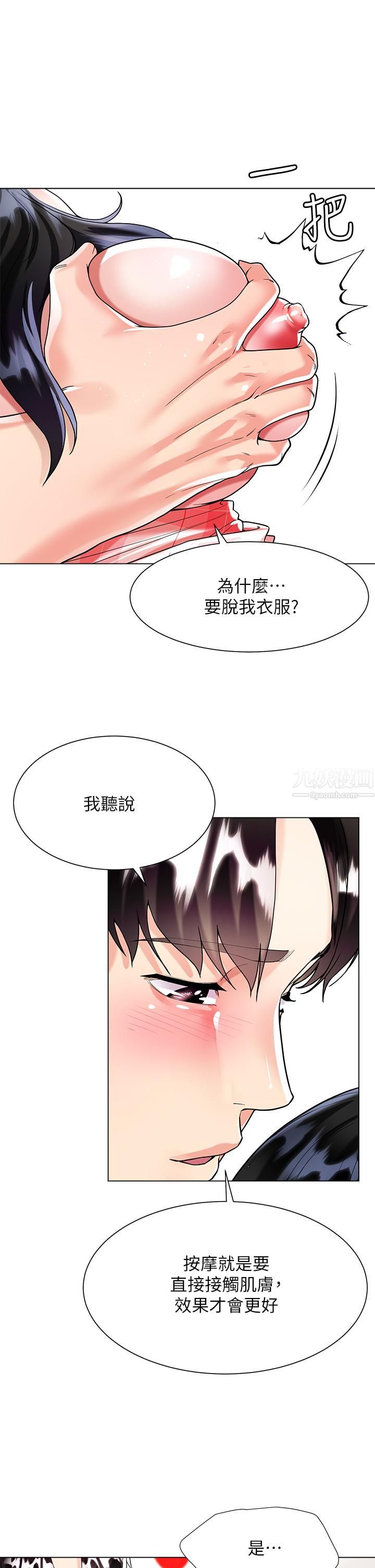 大嫂的裙子第10话-小叔,你能帮我按摩吗?