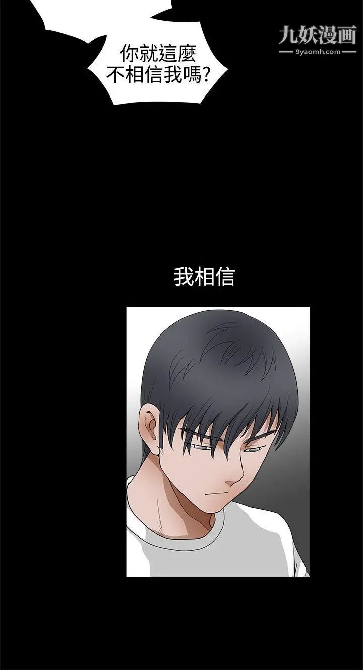 誘惑第2季第25話