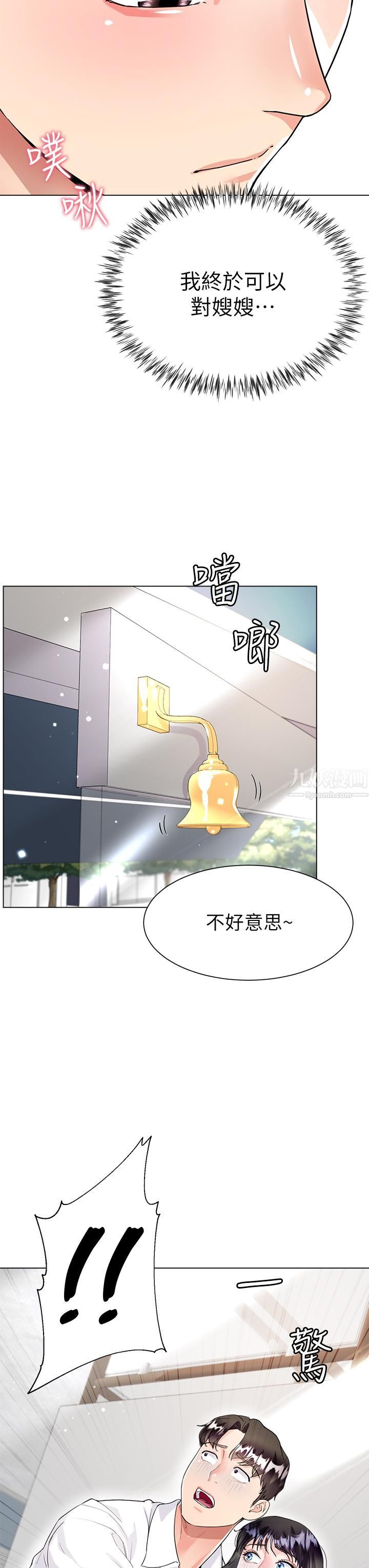 大嫂的裙子第11话-今天开始,妳是我的女人…!