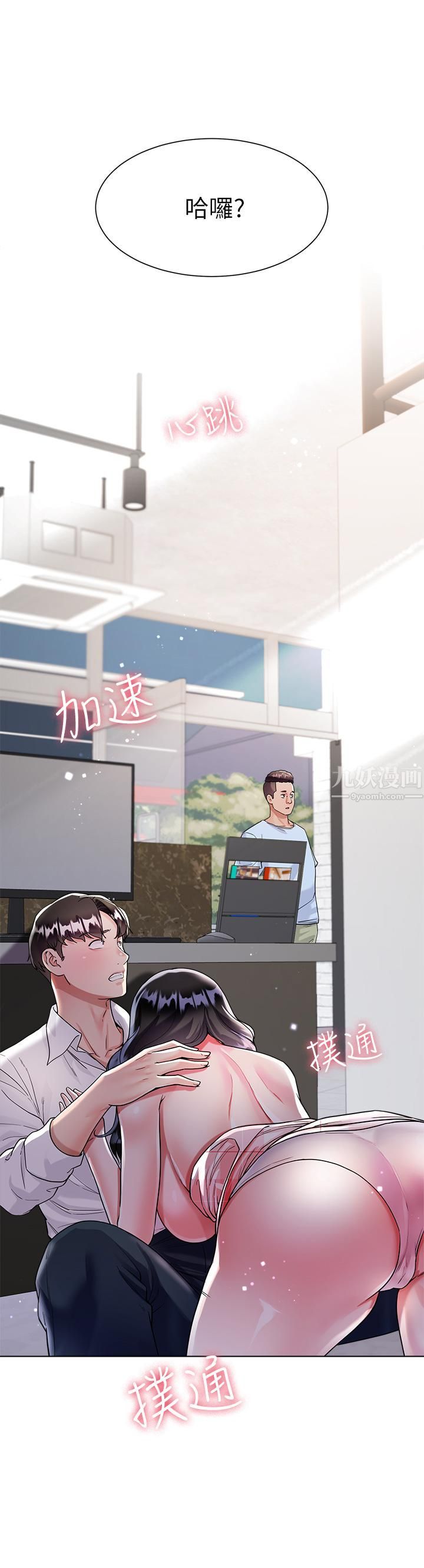 大嫂的裙子第11话-今天开始,妳是我的女人…!