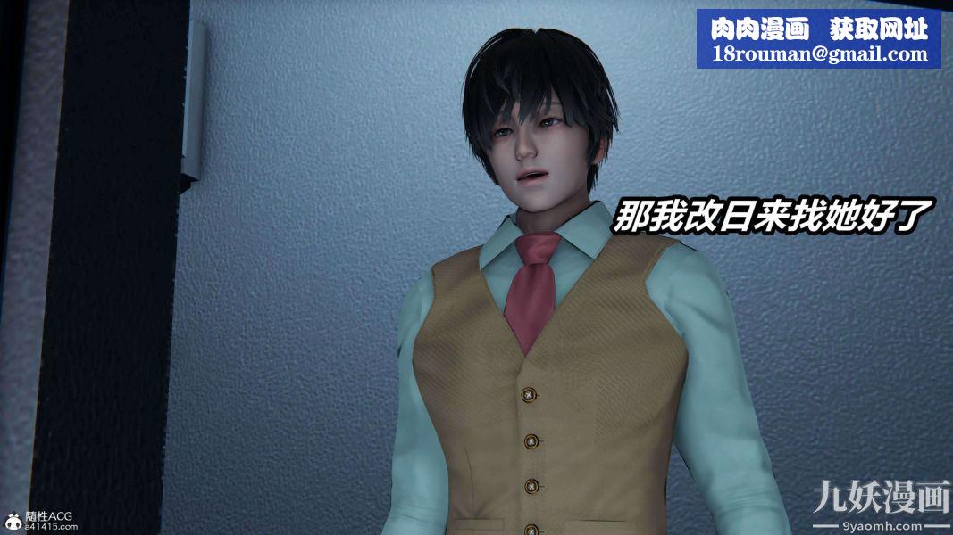 [3D]逆轉第二季[完整版]第16章【第04话】