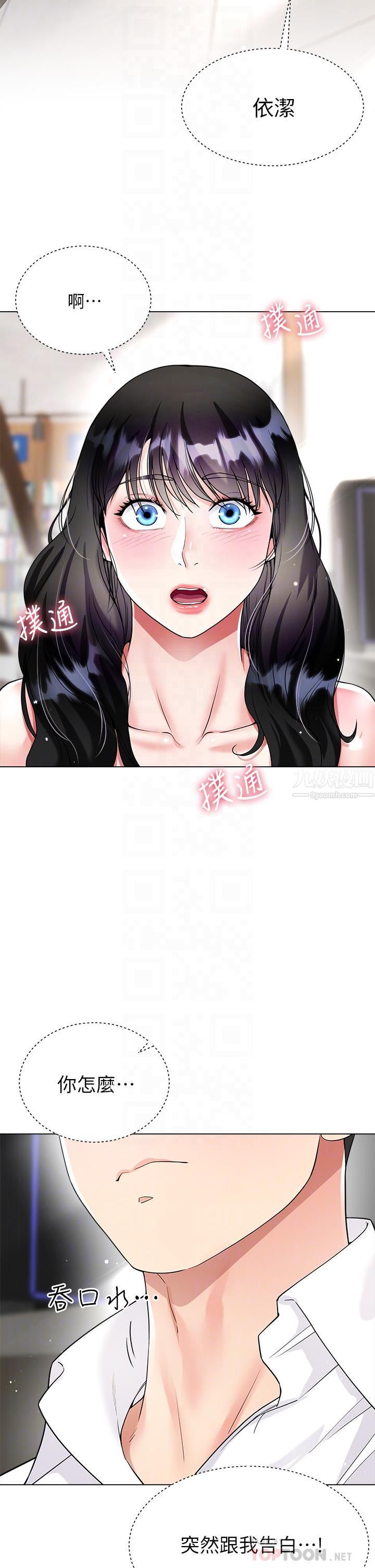 大嫂的裙子第11话-今天开始,妳是我的女人…!