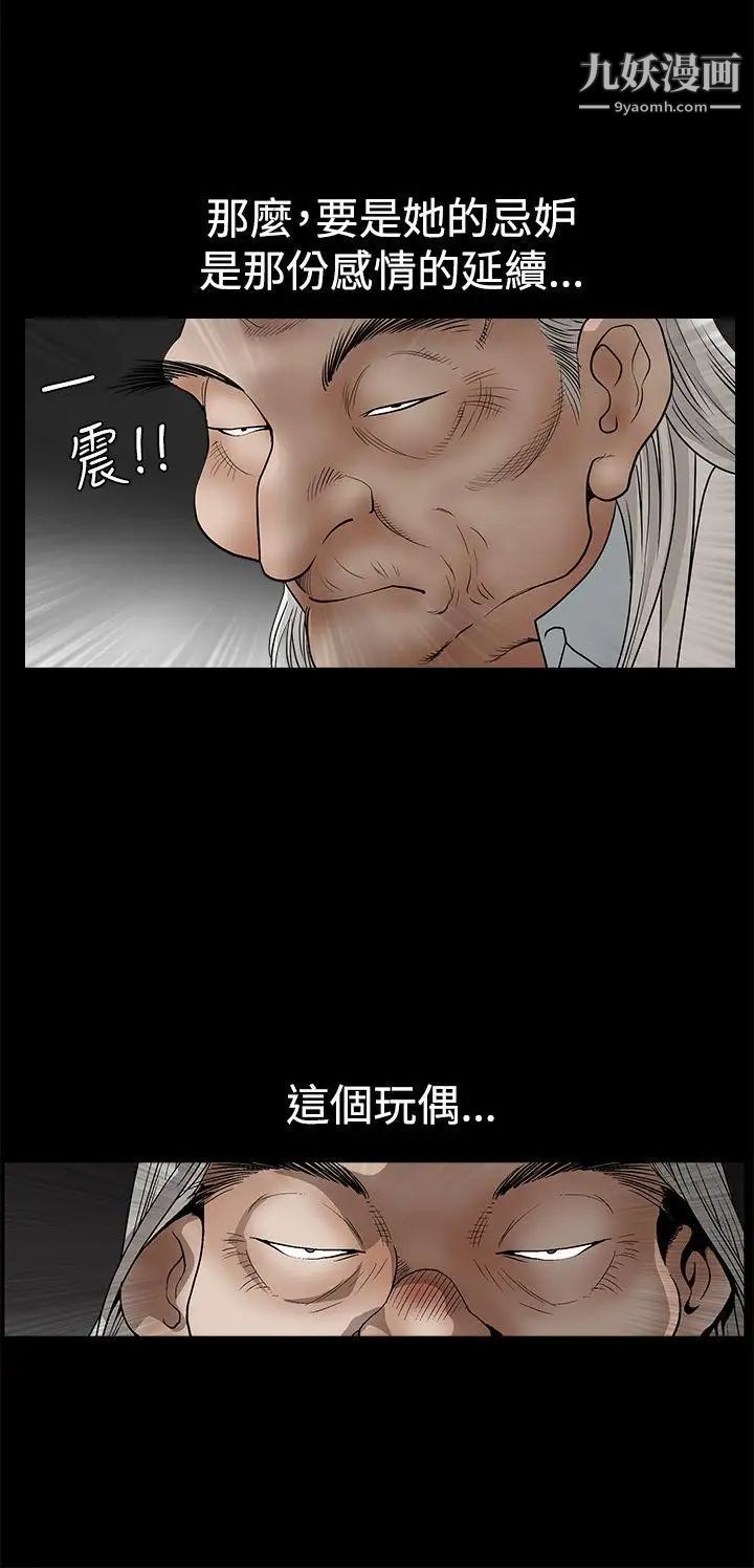 诱惑第2季第26话