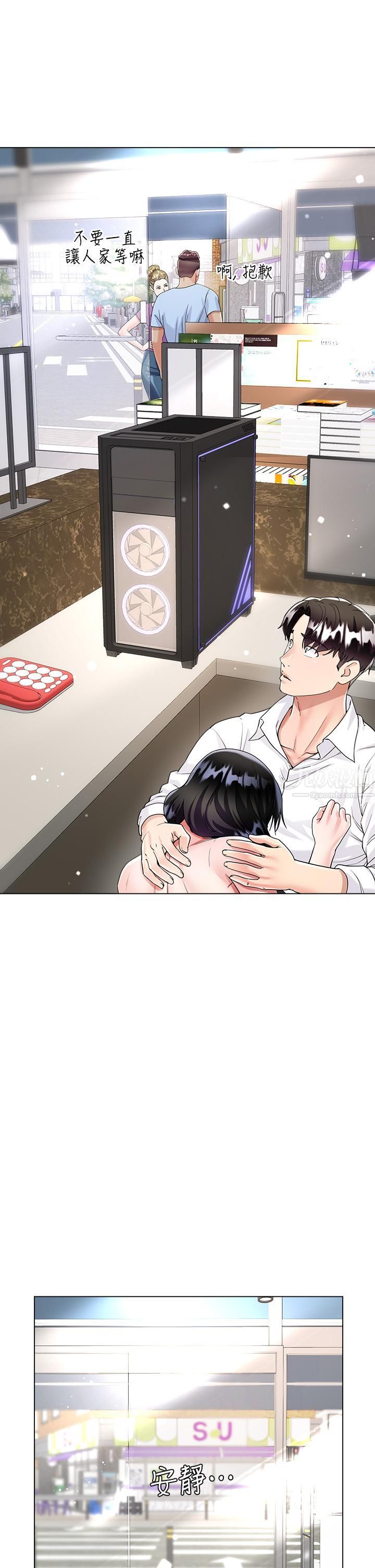大嫂的裙子第11话-今天开始,妳是我的女人…!