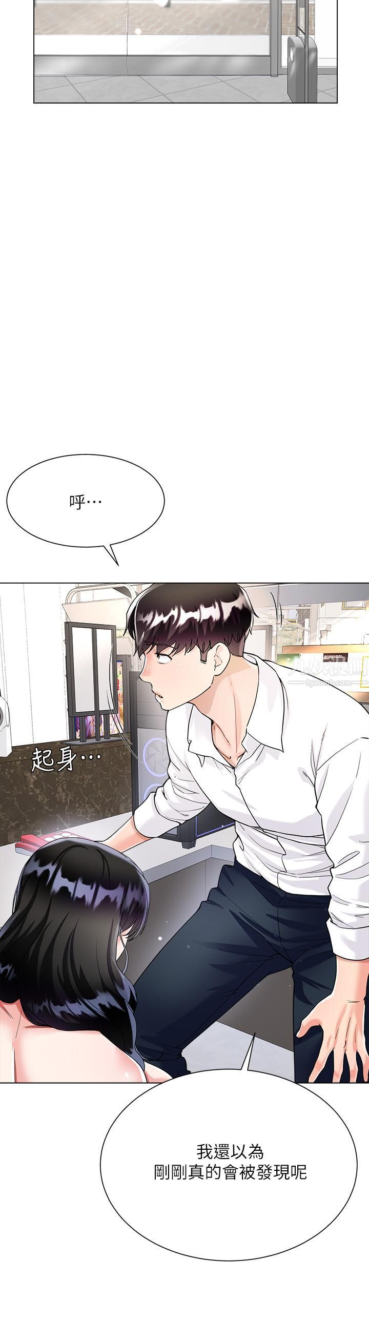 大嫂的裙子第11话-今天开始,妳是我的女人…!