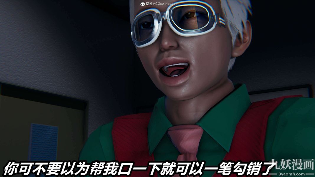 [3D]逆轉第二季[完整版]第16章【第04话】