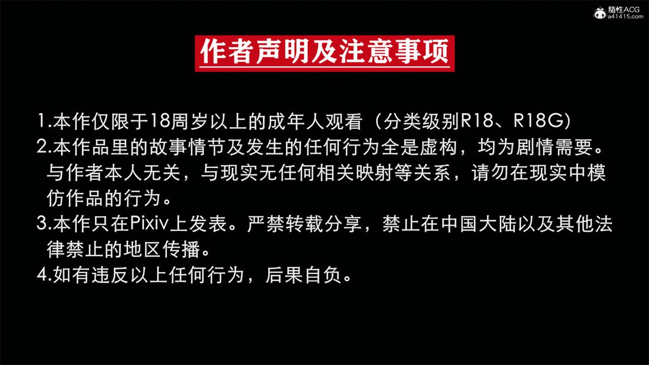 [3D]天命正传第97话