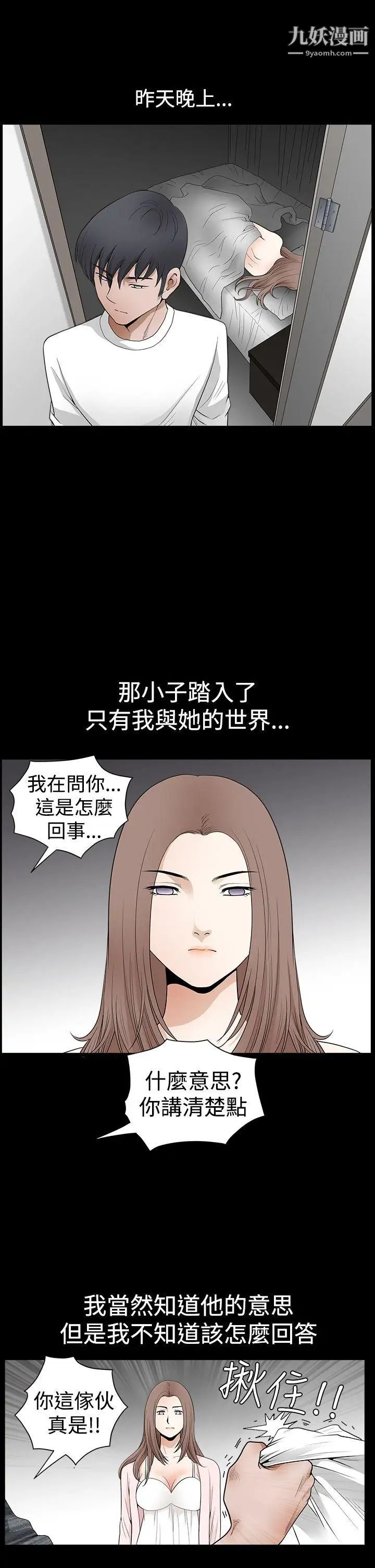 诱惑第2季第27话