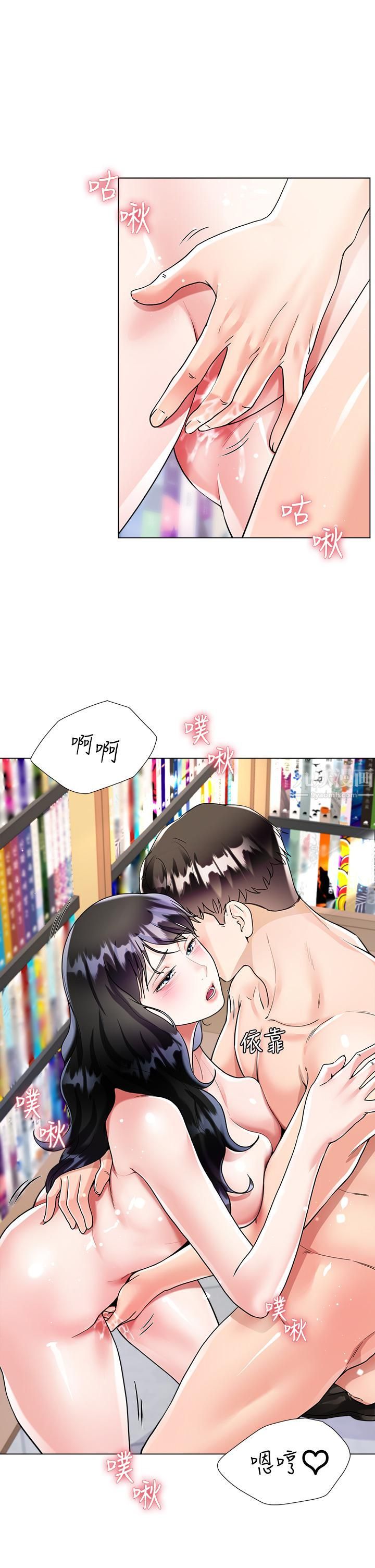 大嫂的裙子第11话-今天开始,妳是我的女人…!