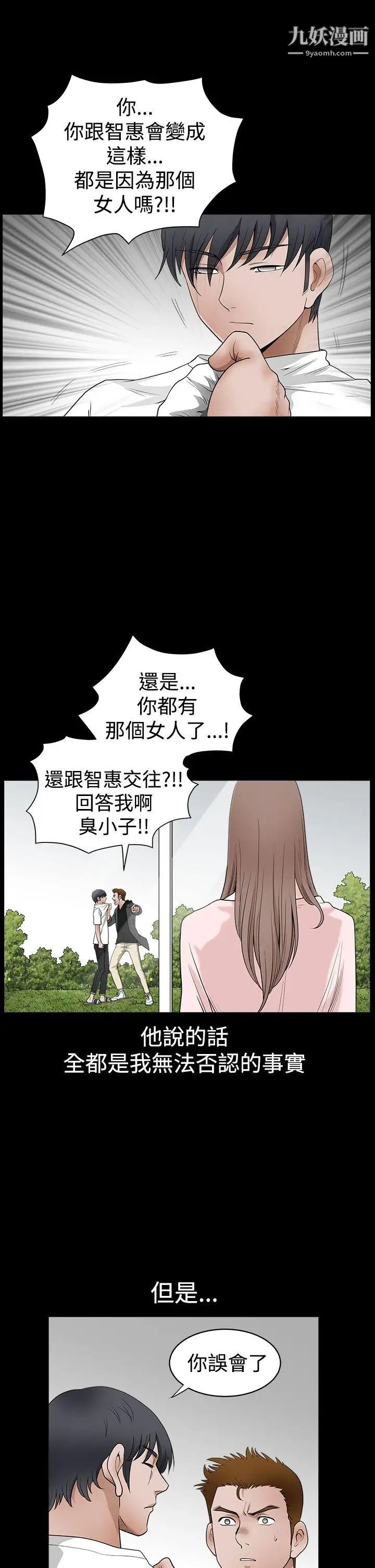 誘惑第2季第27話