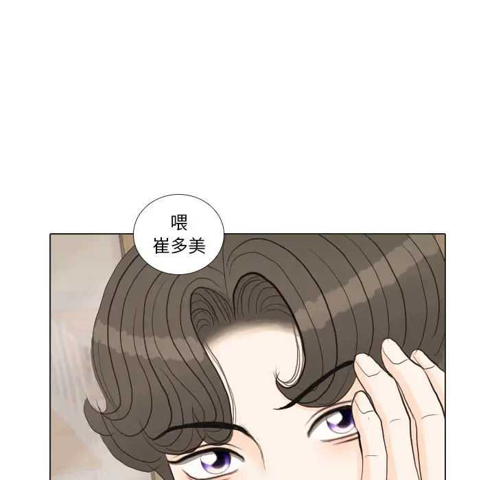 手中的世界第37话