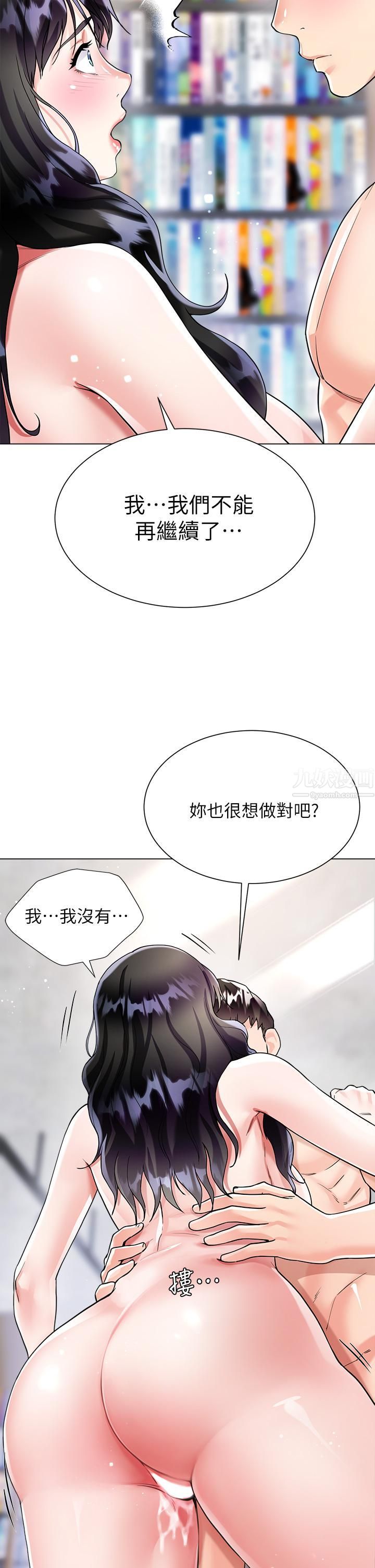 大嫂的裙子第11话-今天开始,妳是我的女人…!