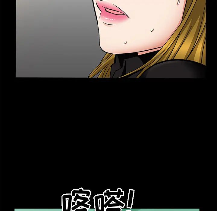 善良的她第5话