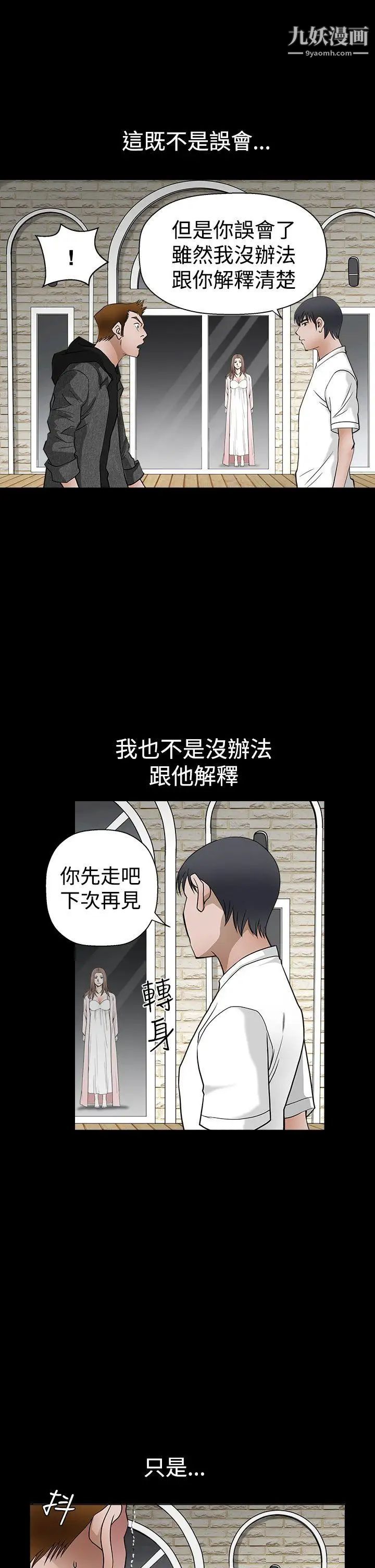 大嫂的裙子第11话-今天开始,妳是我的女人…!