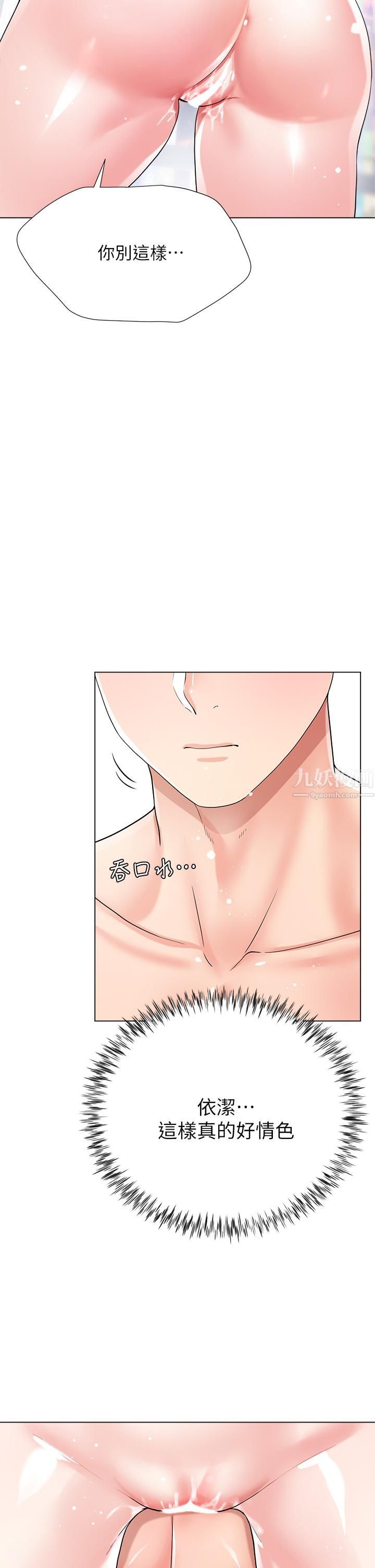 大嫂的裙子第11話-今天開始，妳是我的女人…!