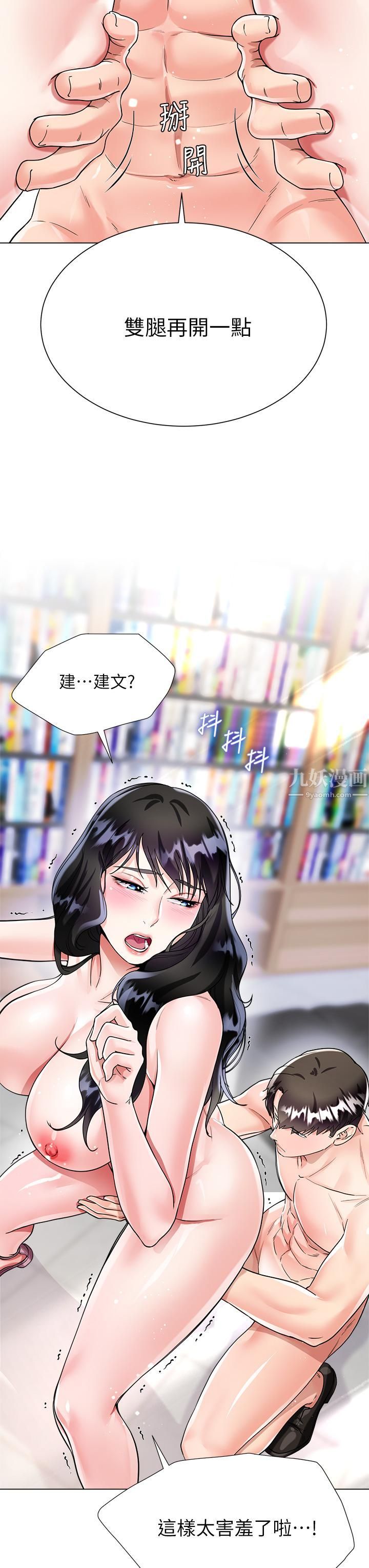 大嫂的裙子第11话-今天开始，妳是我的女人…!