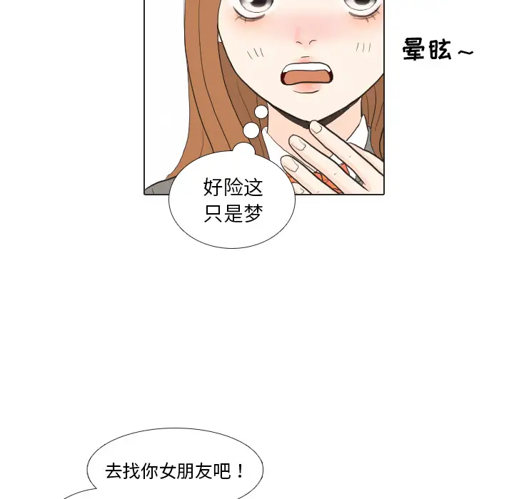 手中的世界第37话