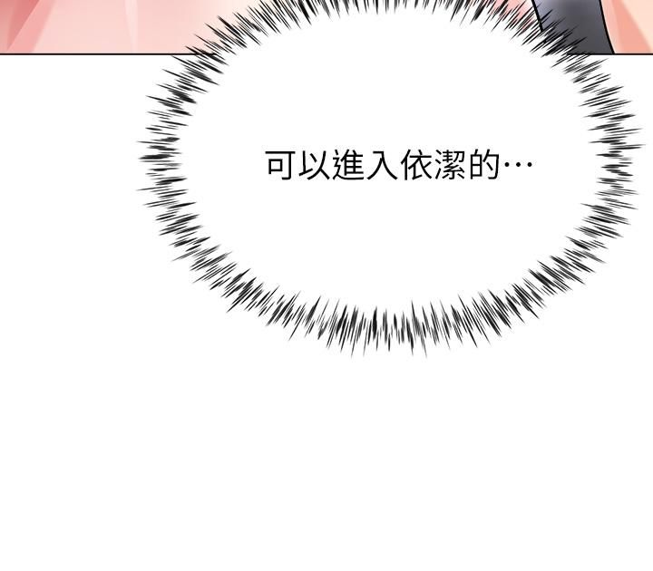 大嫂的裙子第11话-今天开始,妳是我的女人…!
