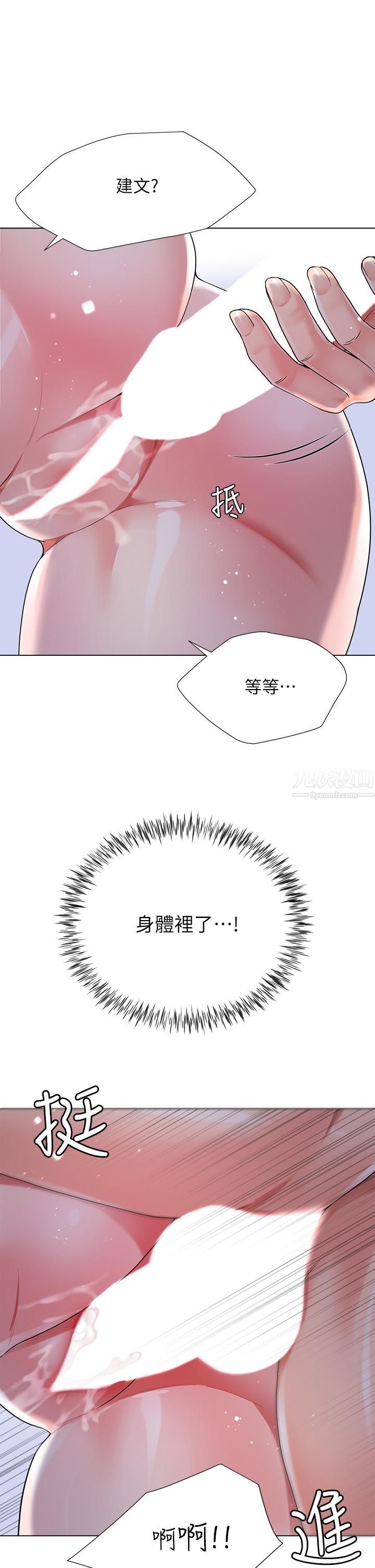 大嫂的裙子第11话-今天开始,妳是我的女人…!