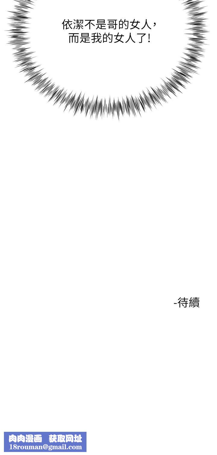 大嫂的裙子第11话-今天开始,妳是我的女人…!