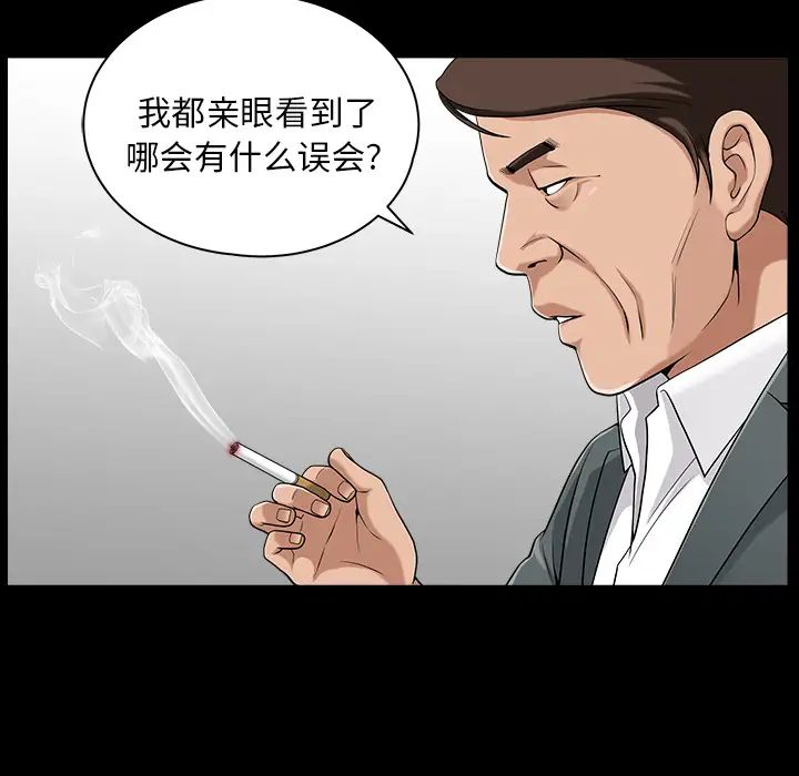 善良的她第5话