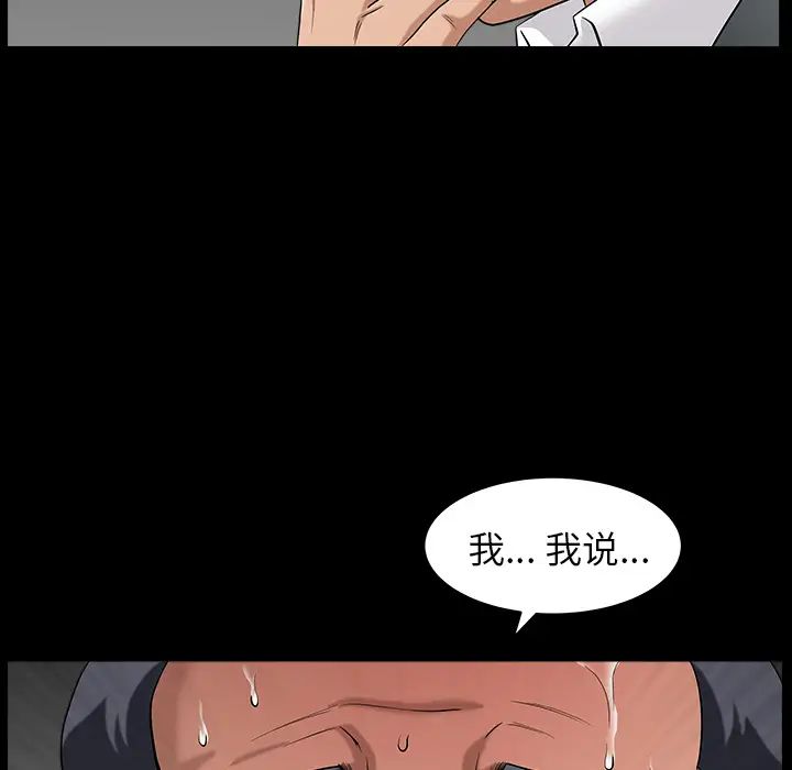 善良的她第5话