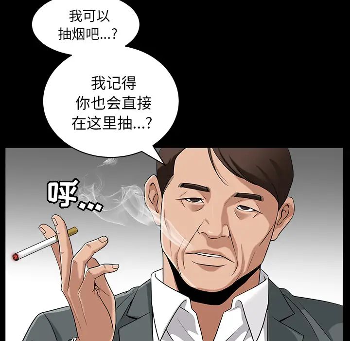 善良的她第5话