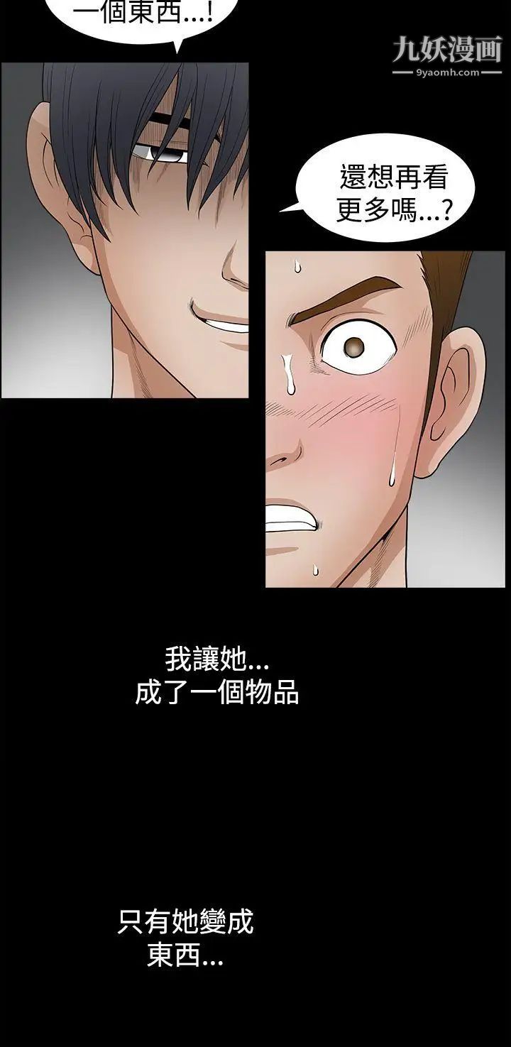 诱惑第2季第27话