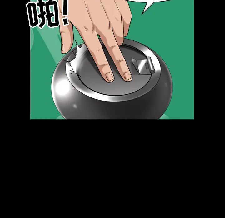 善良的她第5话
