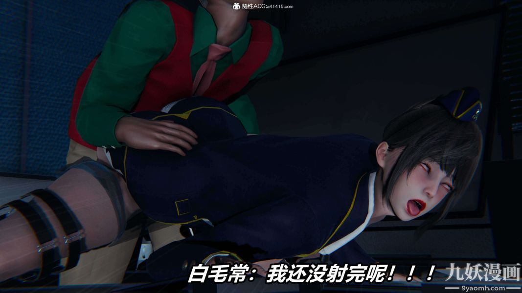 [3D]逆轉第二季[完整版]第16章【第05话】