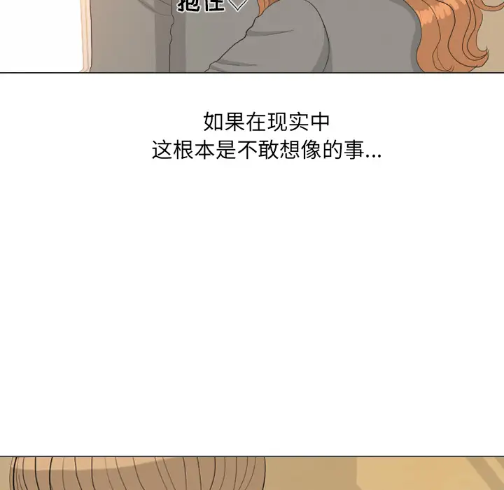 手中的世界第38话