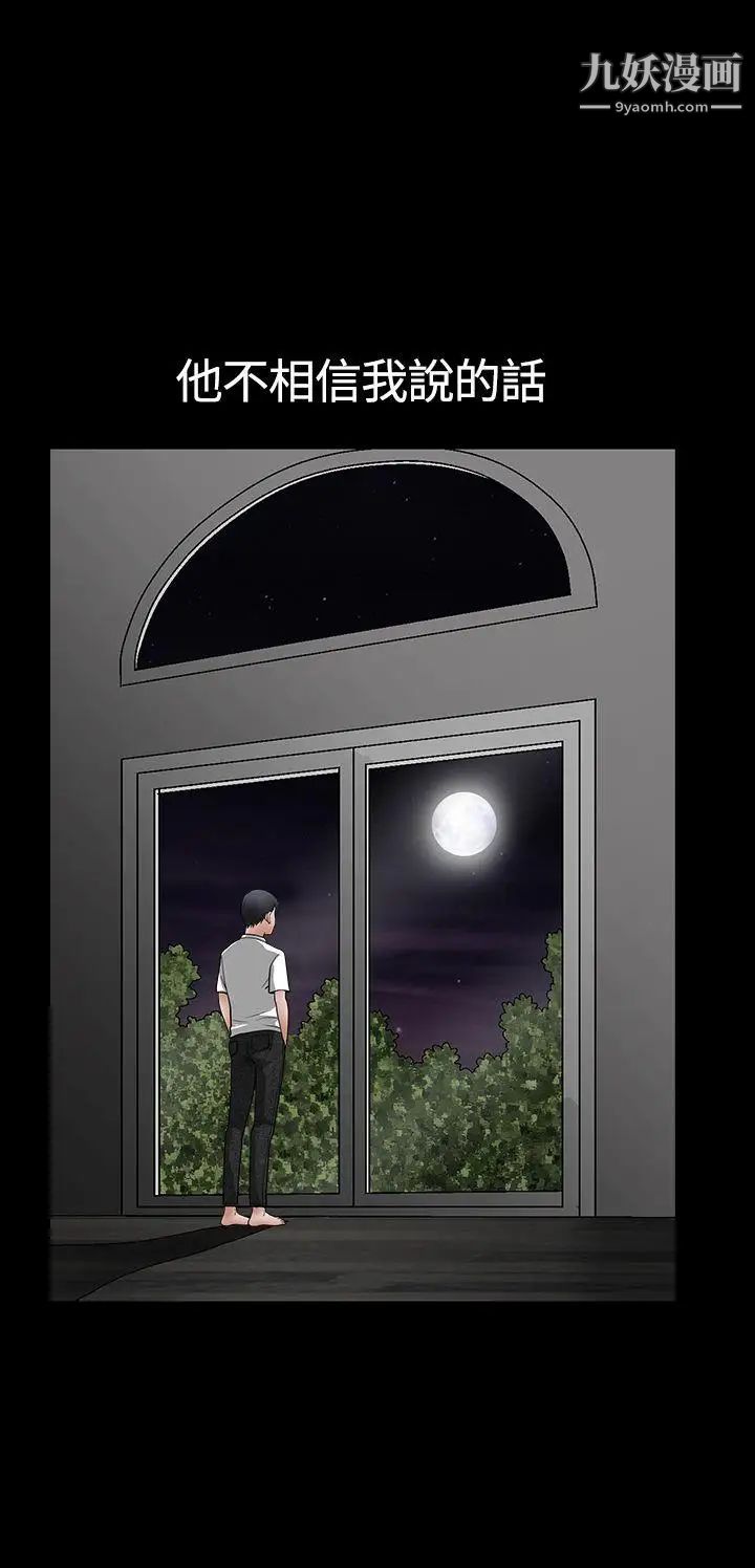 诱惑第2季第28话