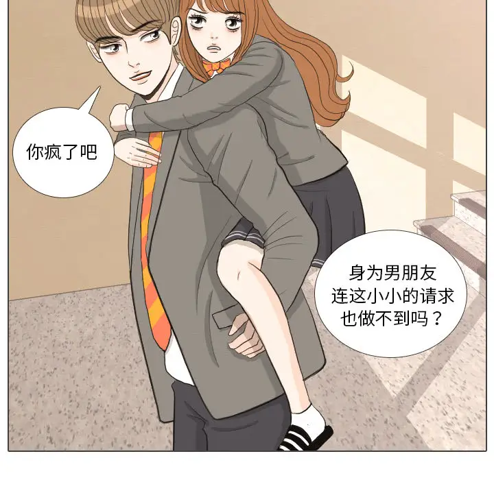 手中的世界第38话