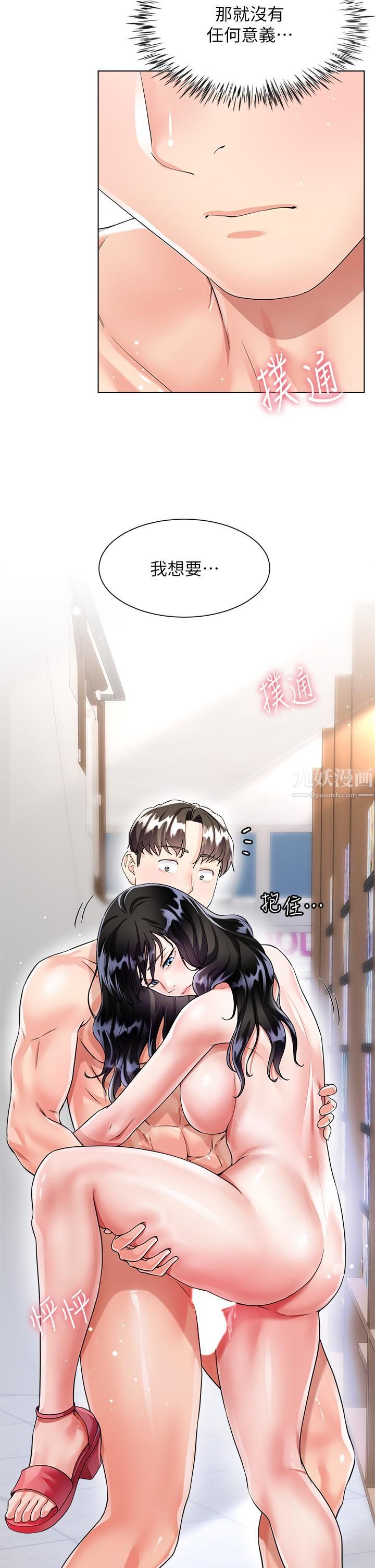 大嫂的裙子第12话-别拔出来继续插!