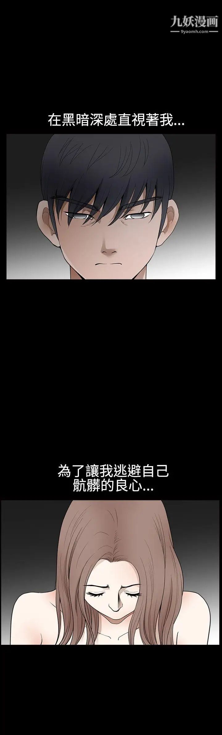 誘惑第2季第28話