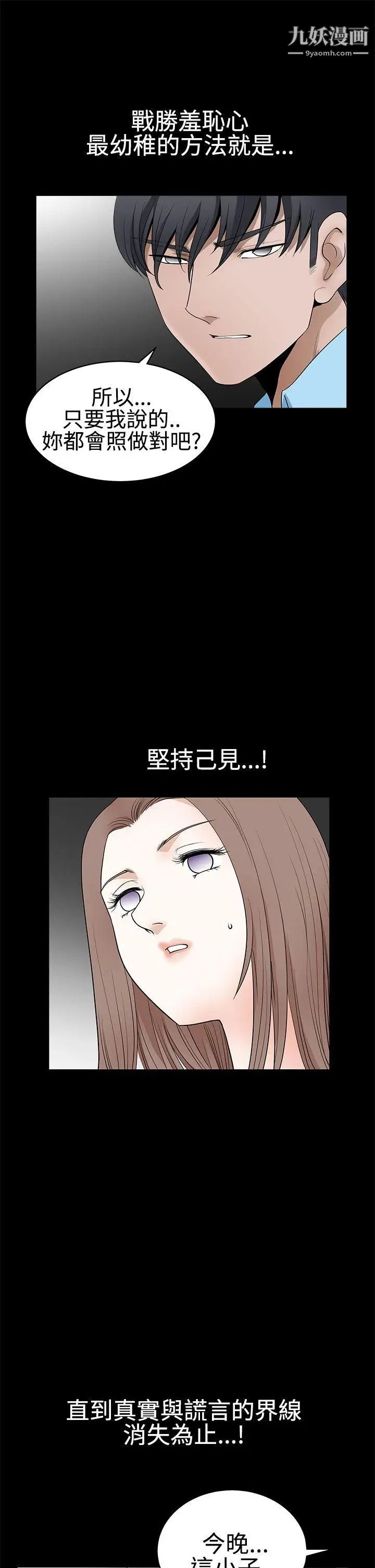 诱惑第2季第28话