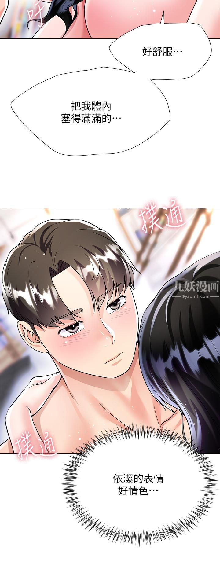 大嫂的裙子第12话-别拔出来继续插!