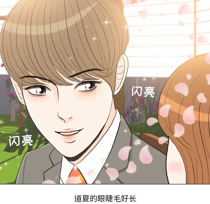 手中的世界第38话