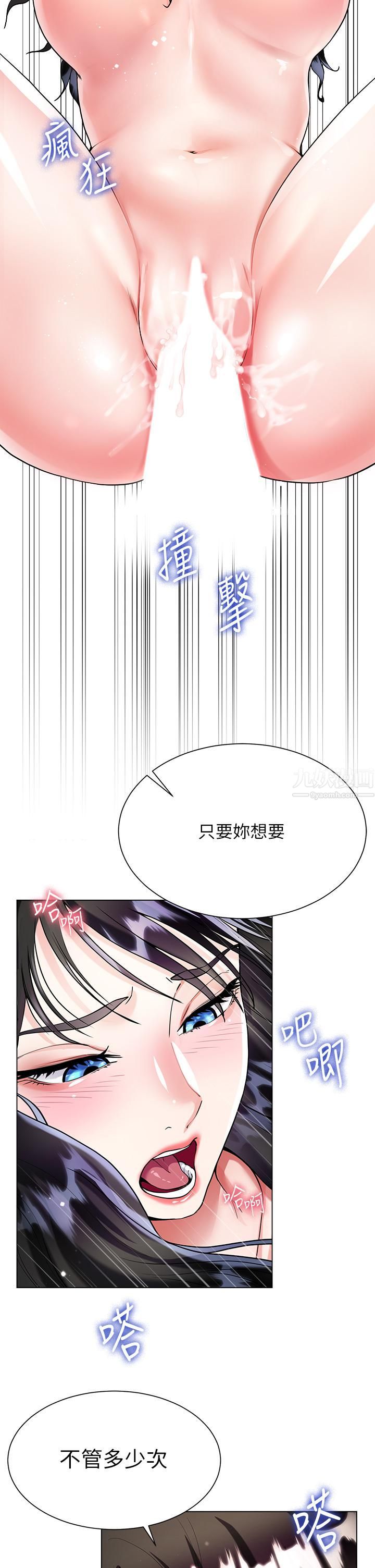 大嫂的裙子第12话-别拔出来继续插!