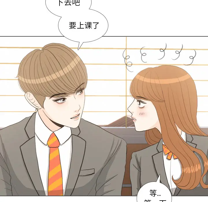 手中的世界第38话