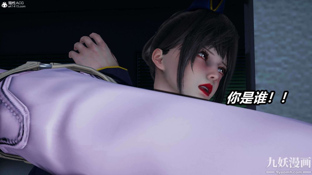 [3D]逆转第二季[完整版]第16章【第05话】