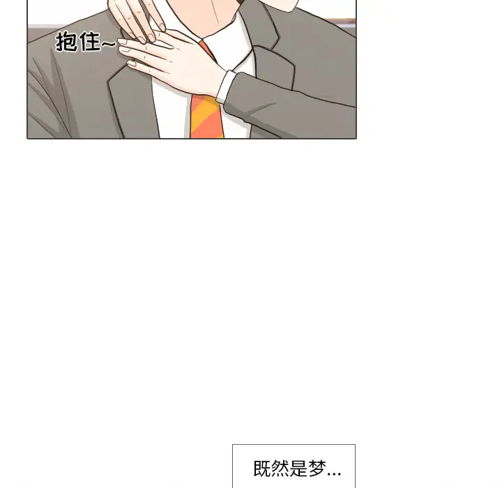 手中的世界第38话