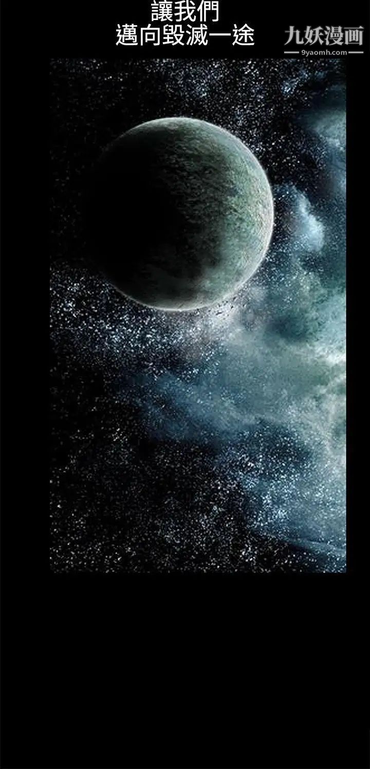 诱惑第2季第28话