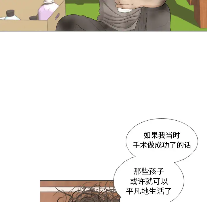 手中的世界第38话