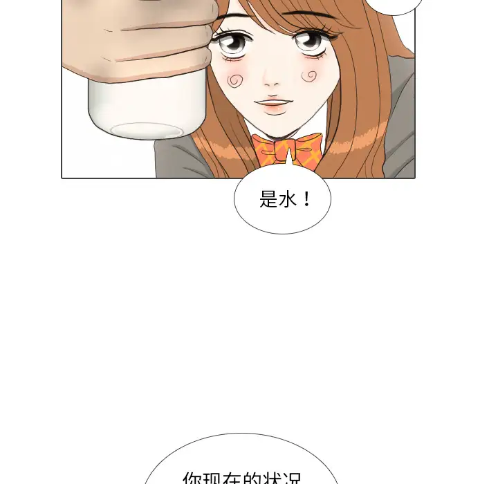 手中的世界第38话