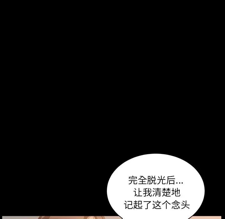 善良的她第5话