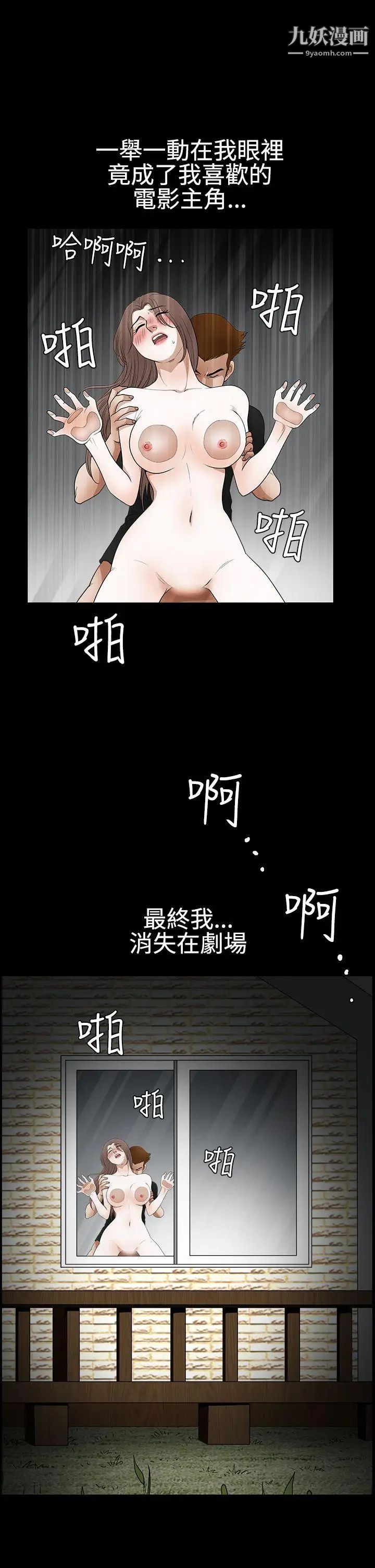 誘惑第2季第29話