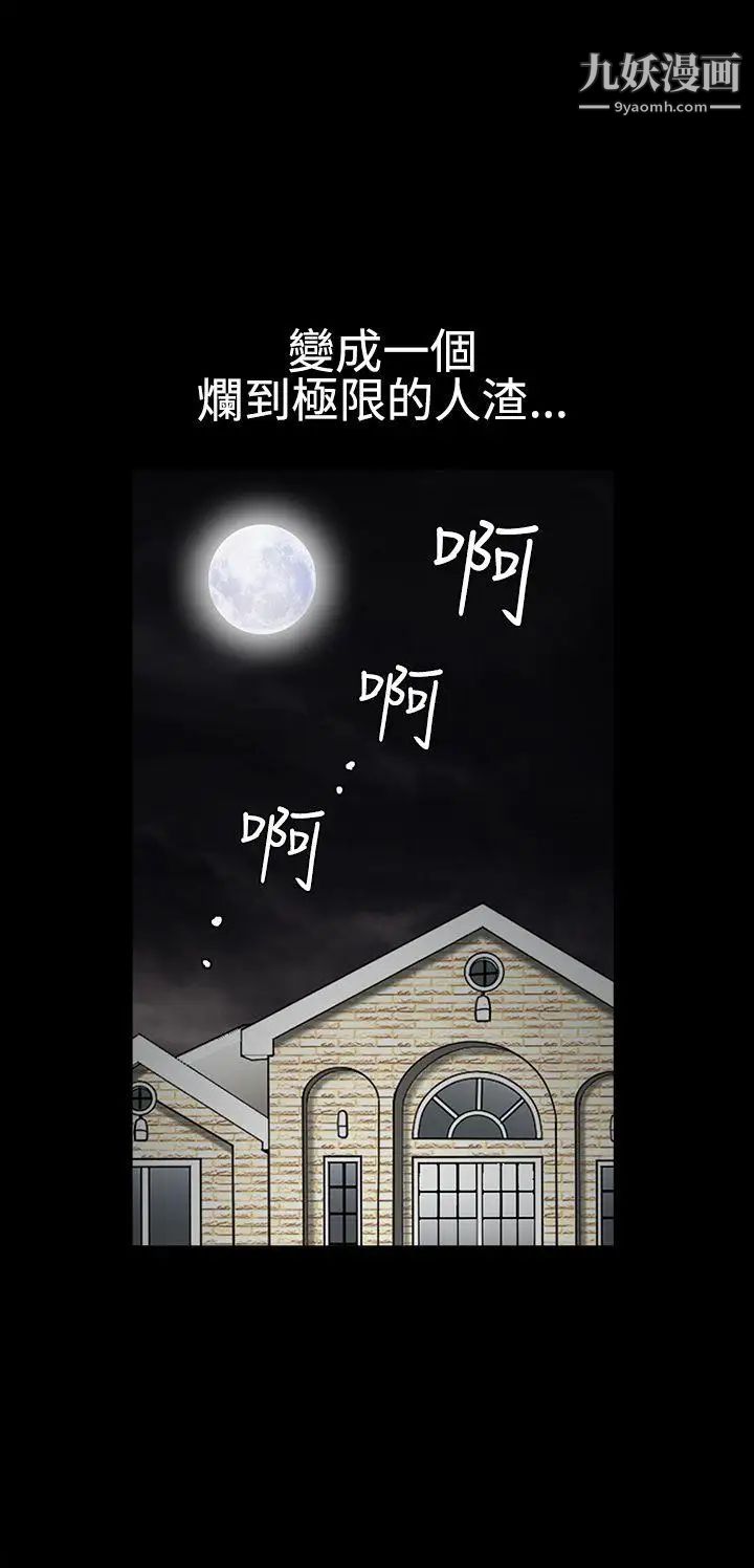 诱惑第2季第29话