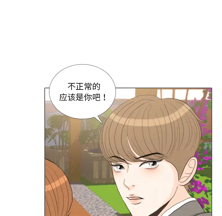 手中的世界第38话