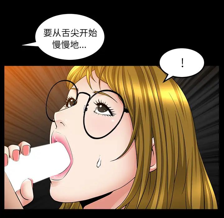 善良的她第5话
